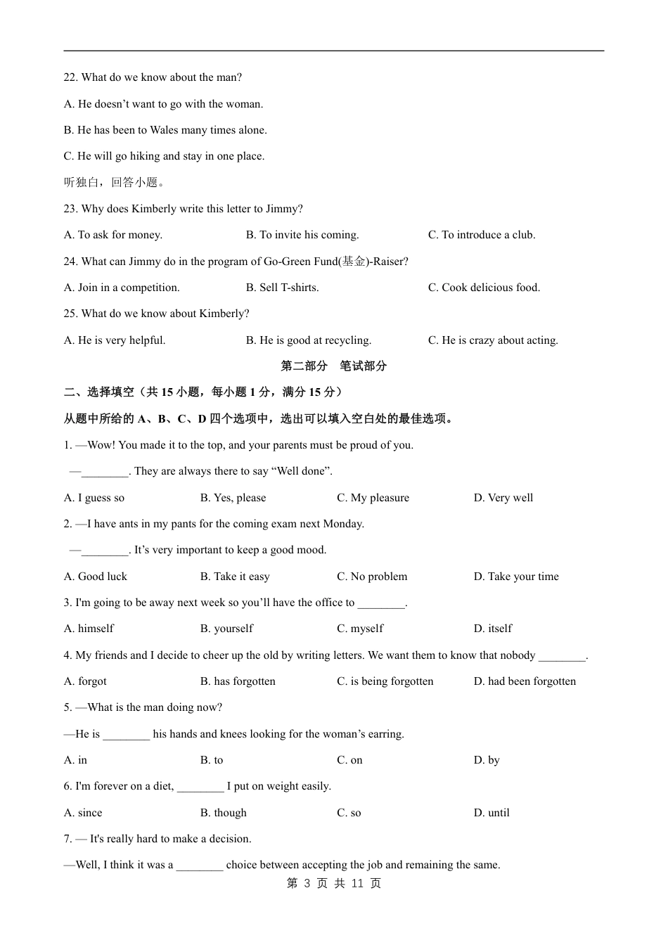 【人教版】最新九年级（上）英语 期末试卷1（人教版）.pdf_第3页