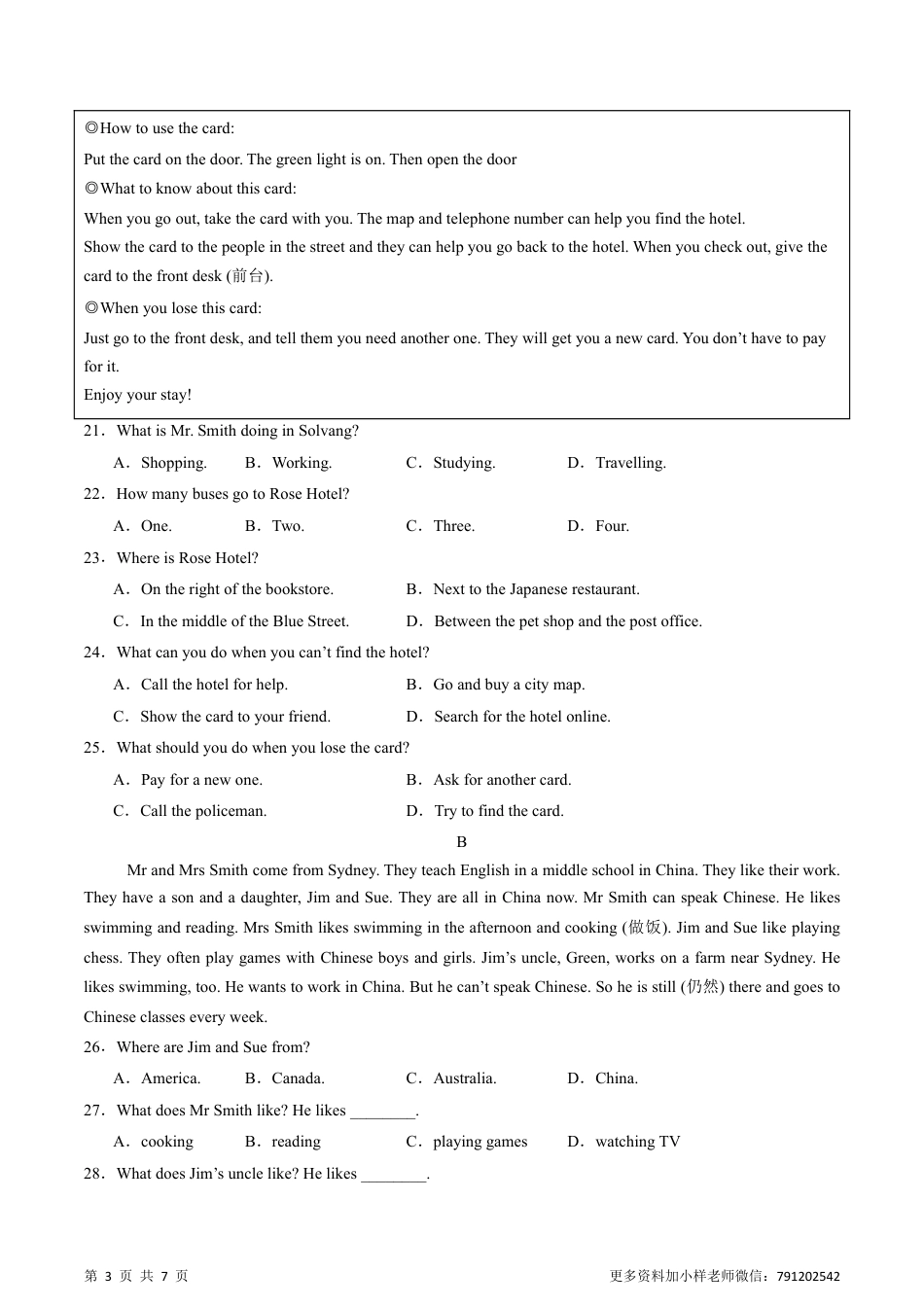 【外研版】最新七年级（上）英语 期末测试模拟试卷一.pdf_第3页