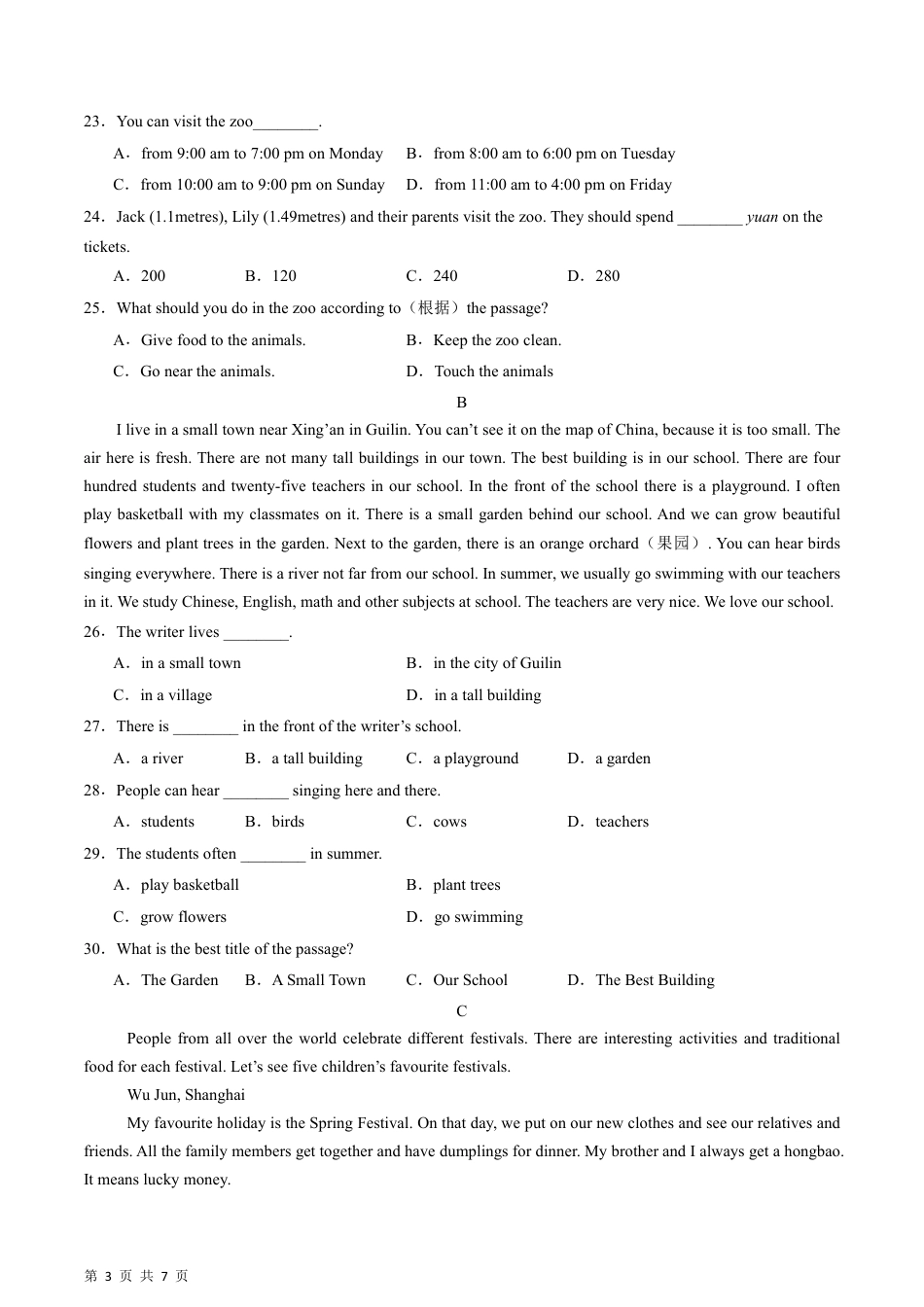 【外研版】最新七年级（上）英语 期末测试模拟试卷二.pdf_第3页