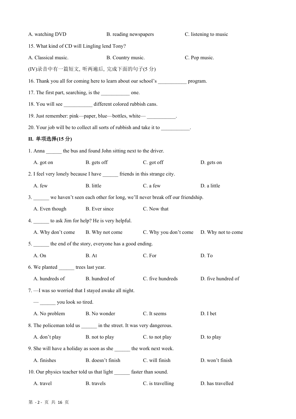 【外研版】最新九年级（上）英语 期末综合检测（外研版）.pdf_第2页
