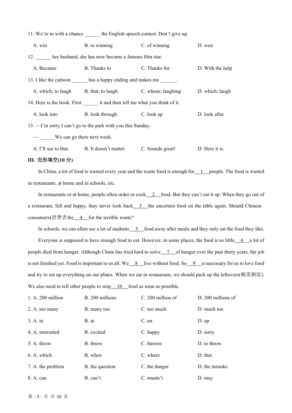 【外研版】最新九年级（上）英语 期末综合检测（外研版）.pdf_第3页