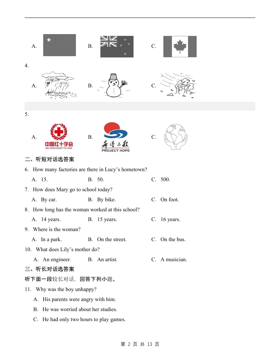 【外研版】最新九年级（上）英语 期末试卷2（外研版）.pdf_第2页