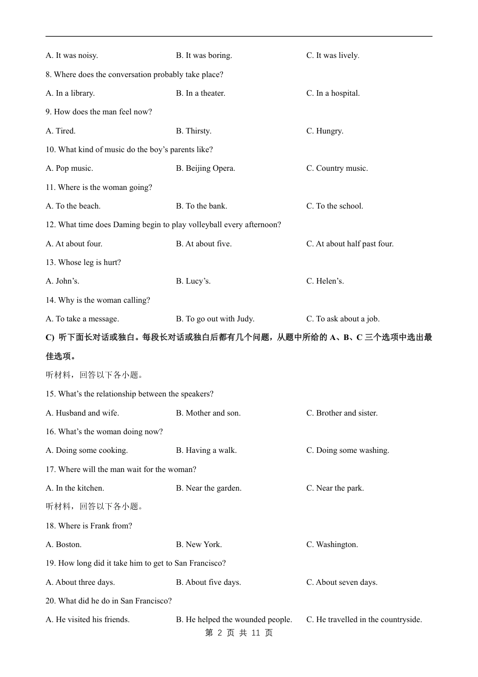 【外研版】最新九年级（上）英语 期末试卷1（外研版）.pdf_第2页