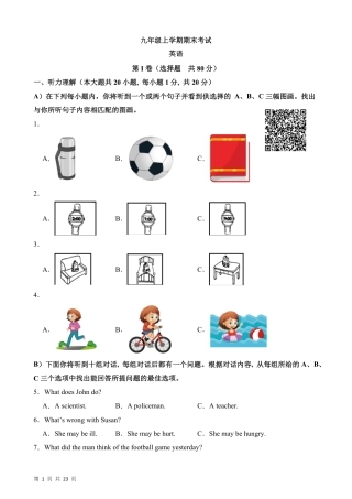 【外研版】最新九年级（上）英语 期末考试（外研版）.pdf