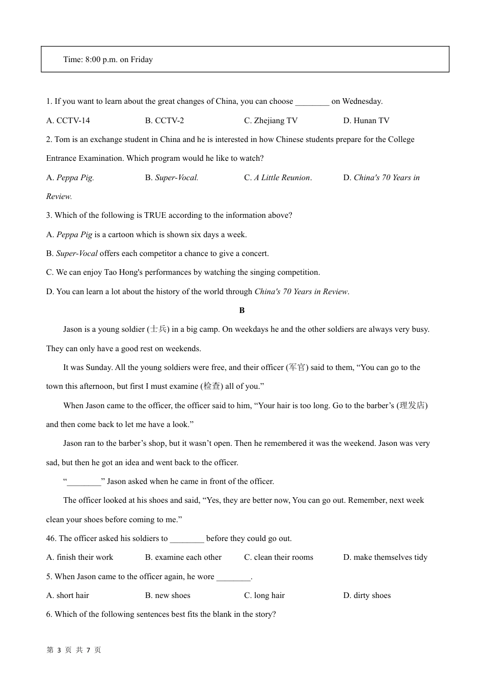 【外研版】最新八年级（上）英语 期末模拟试卷一（温州市）.pdf_第3页