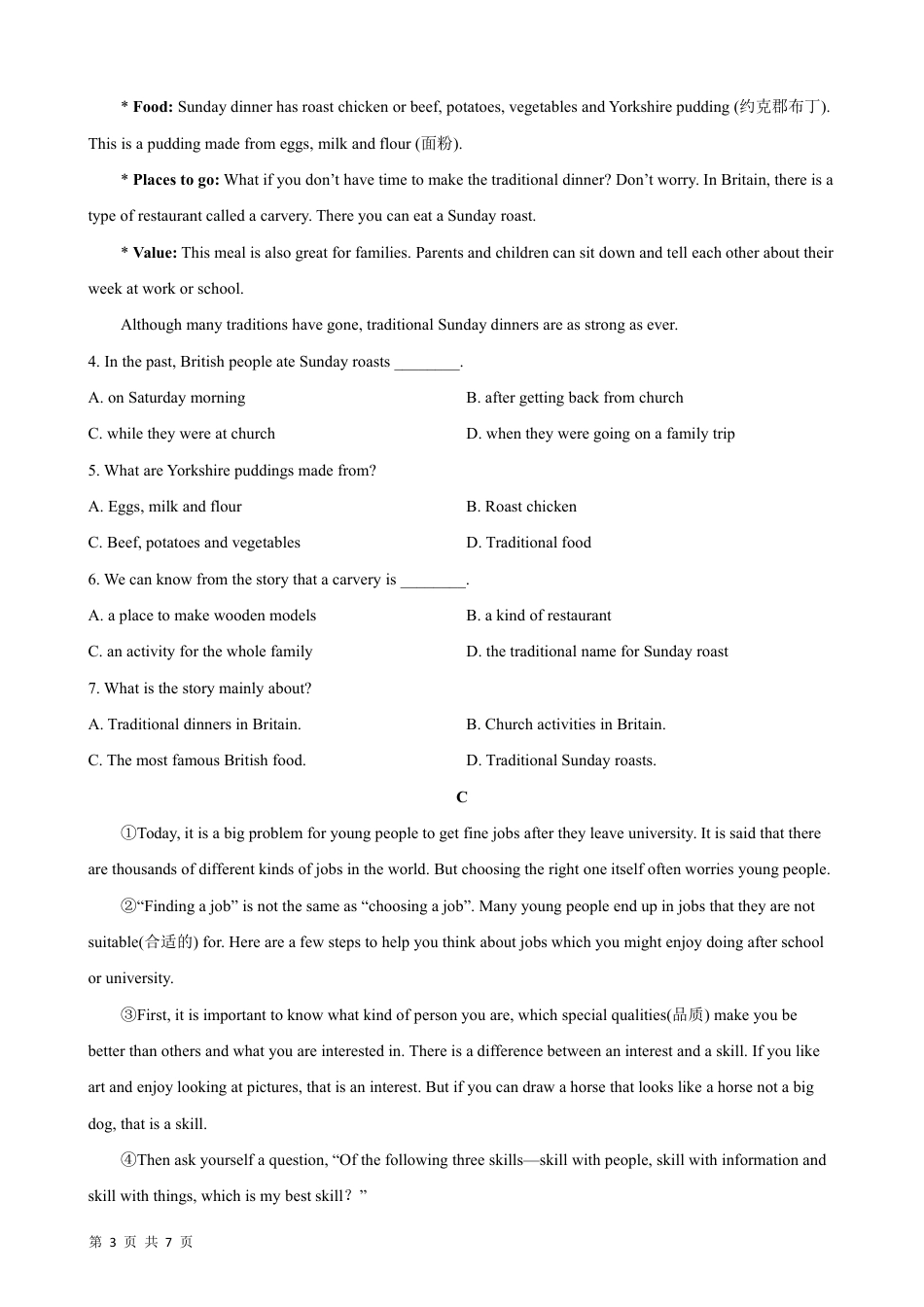 【外研版】最新八年级（上）英语 期末模拟试卷二（温州市）.pdf_第3页