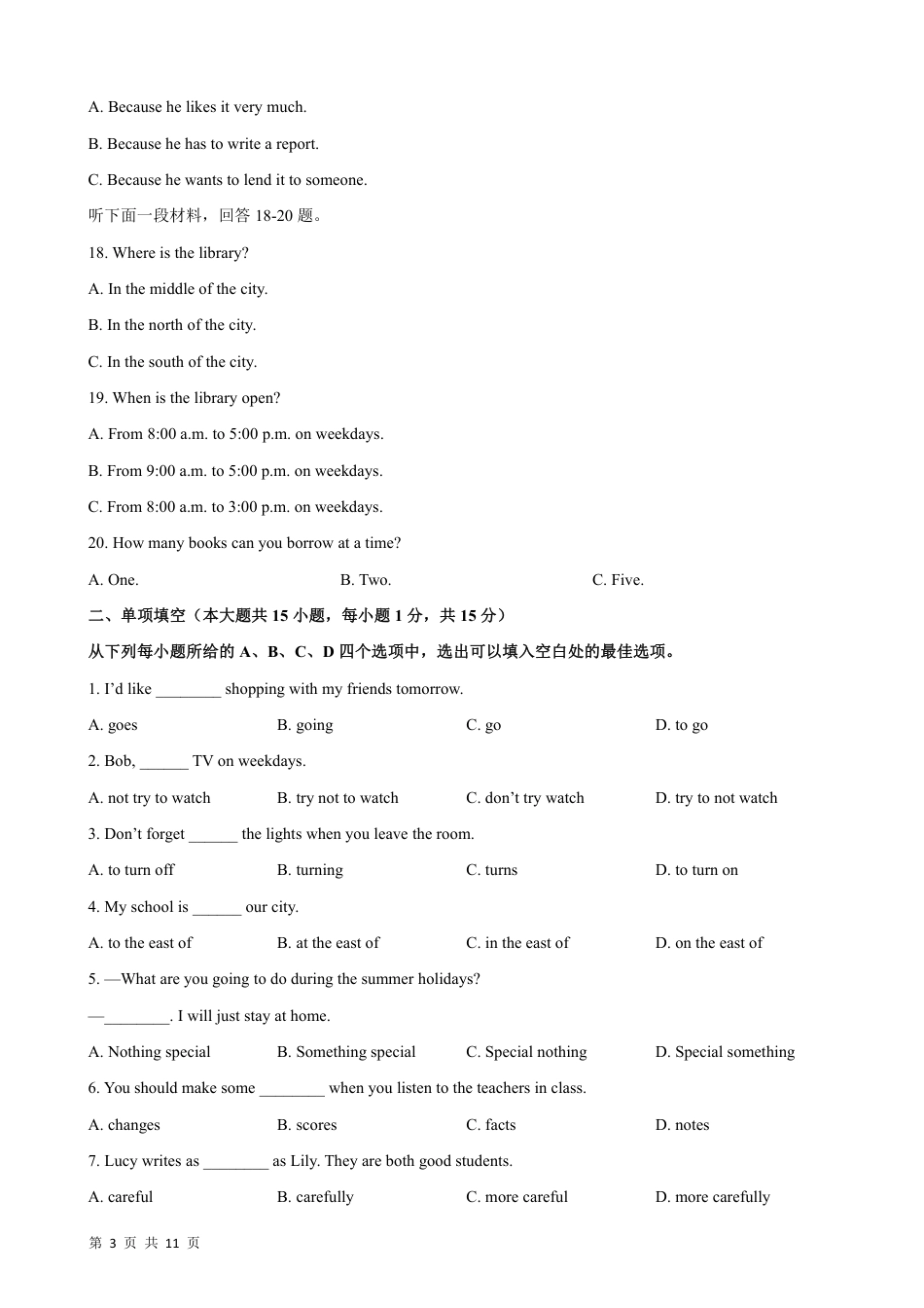 【外研版】最新八年级（上）英语 期末模拟试卷二（天津市）.pdf_第3页