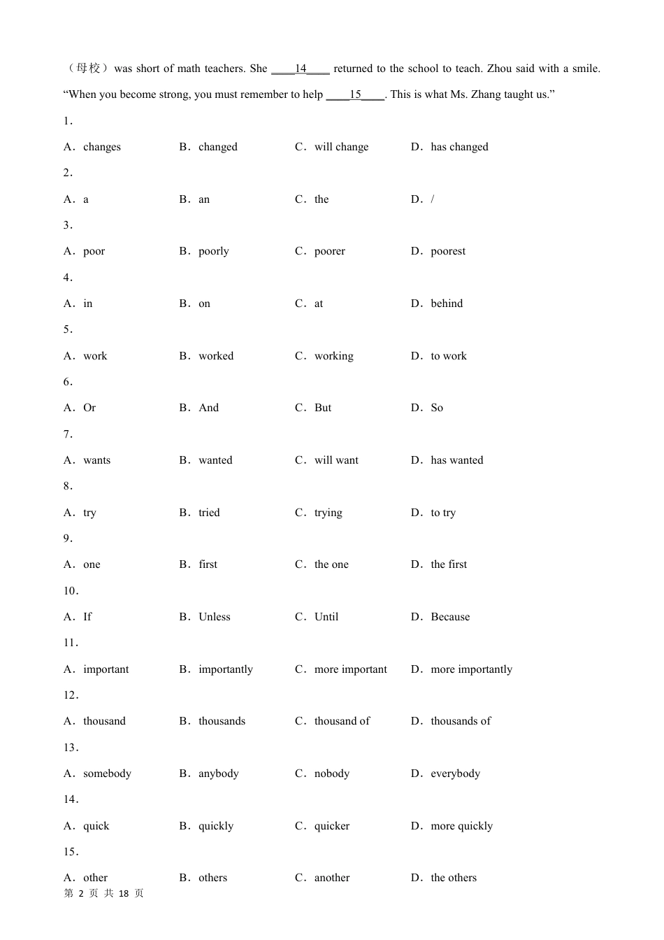 【外研版】最新八年级（上）英语 期末测试卷01（广州专用）.pdf_第2页