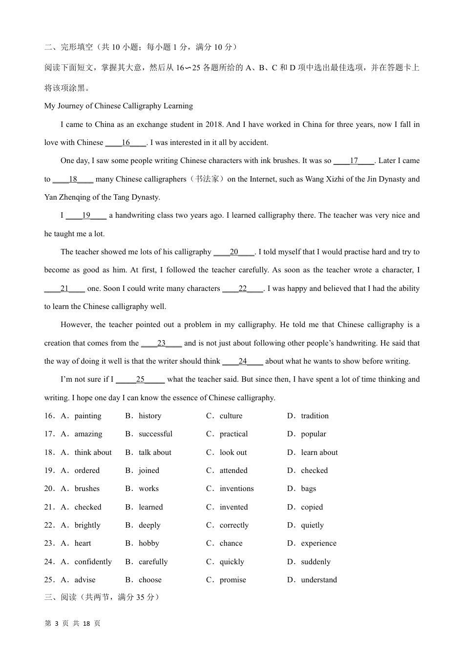 【外研版】最新八年级（上）英语 期末测试卷01（广州专用）.pdf_第3页