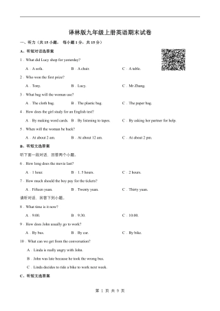【牛津译林版】最新九年级（上）英语 期末试卷2（牛津译林版）.pdf