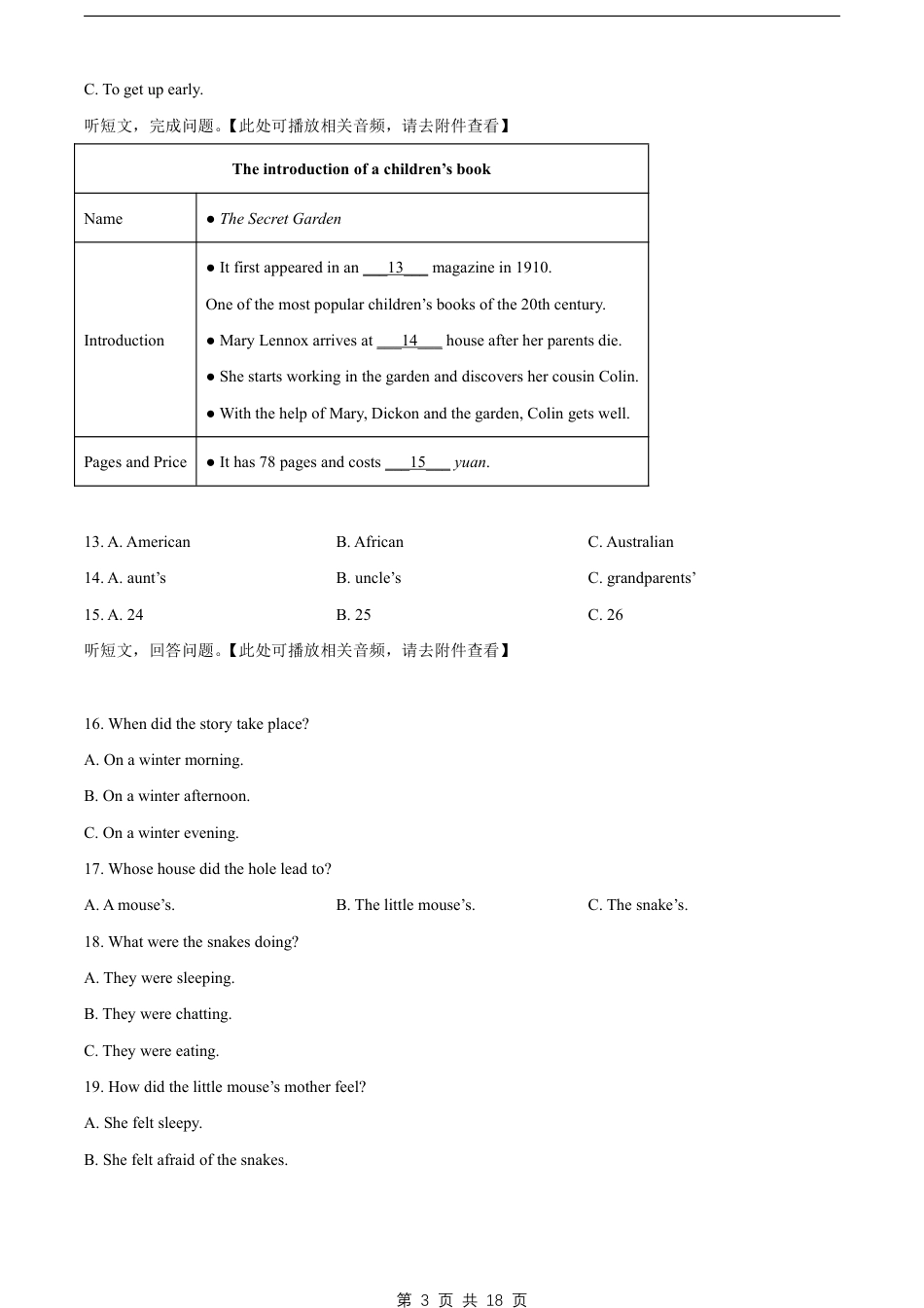 【牛津译林版】最新八年级（上）英语 期末试卷2.pdf_第3页