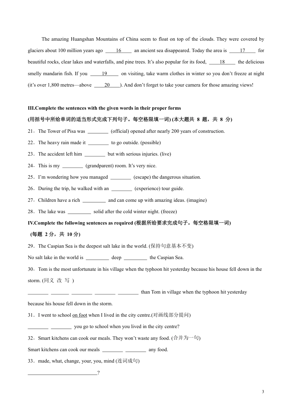 【沪教版】最新七年级（上）英语 期末押题卷3.pdf_第3页