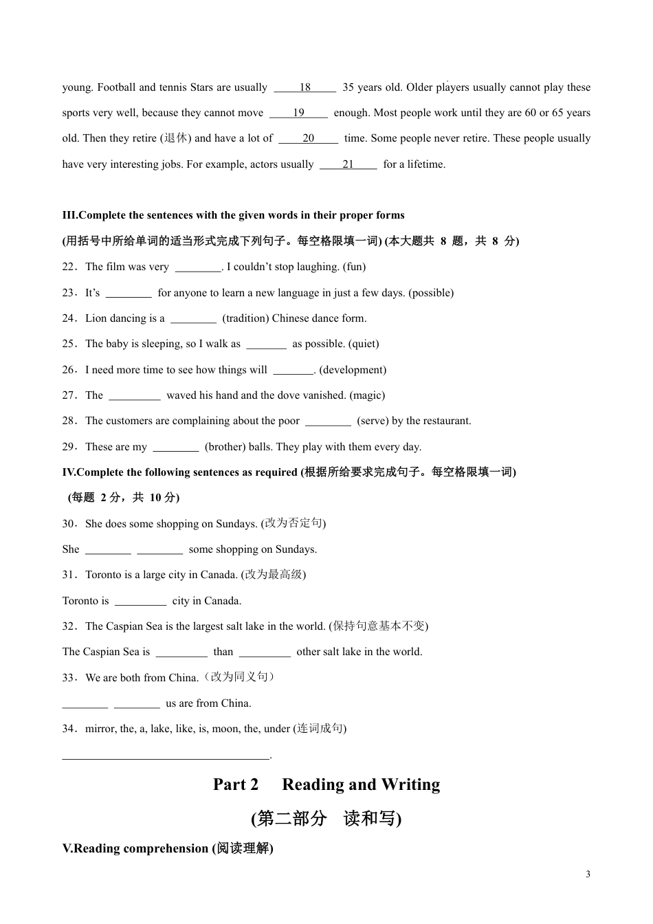 【沪教版】最新七年级（上）英语 期末押题卷2.pdf_第3页