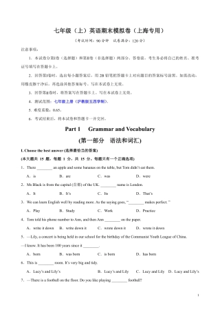 【沪教版】最新七年级（上）英语 期末押题卷2.pdf