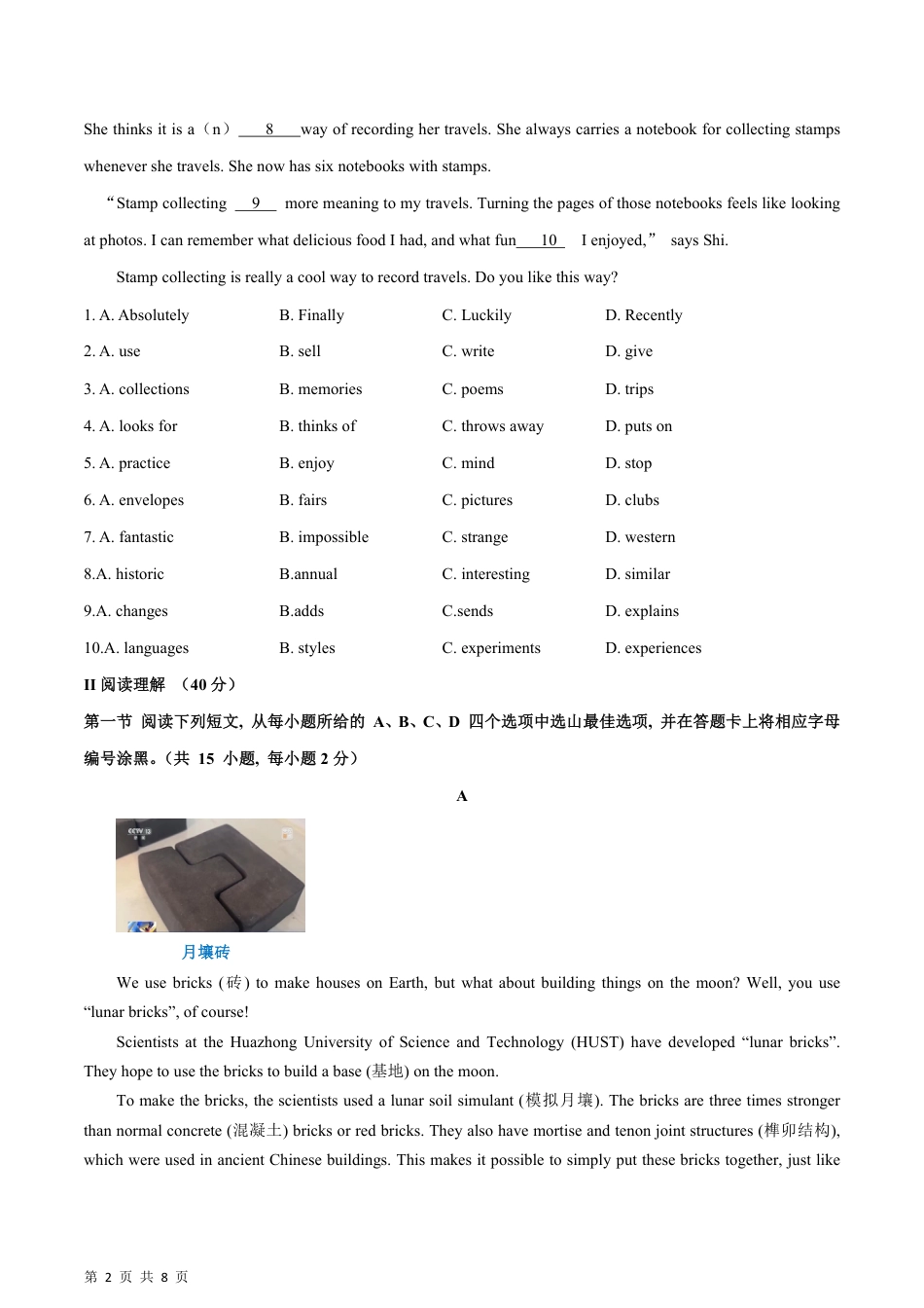 【沪教版】最新七年级（上）英语 期末模拟卷（深圳专用）.pdf_第2页