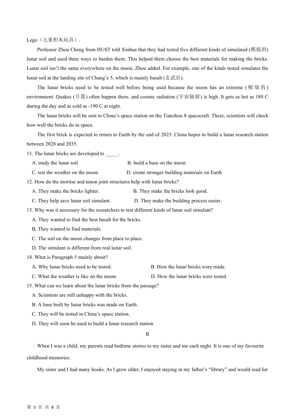 【沪教版】最新七年级（上）英语 期末模拟卷（深圳专用）.pdf_第3页