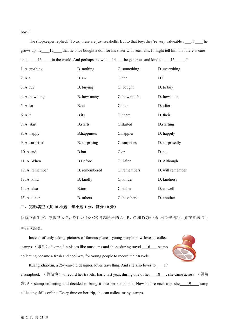 【沪教版】最新七年级（上）英语 期末模拟卷（广州专用）.pdf_第2页