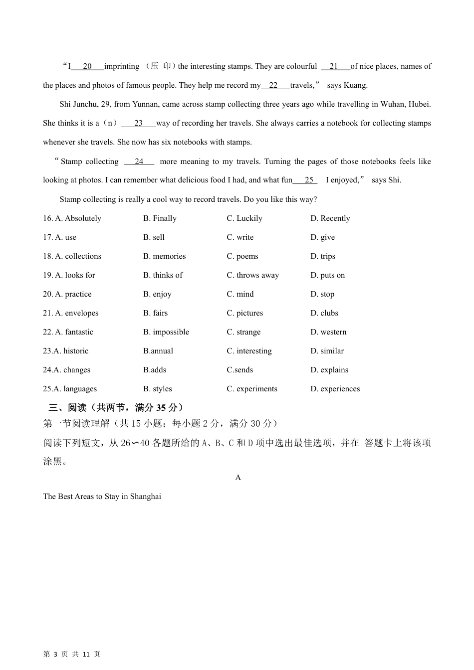 【沪教版】最新七年级（上）英语 期末模拟卷（广州专用）.pdf_第3页