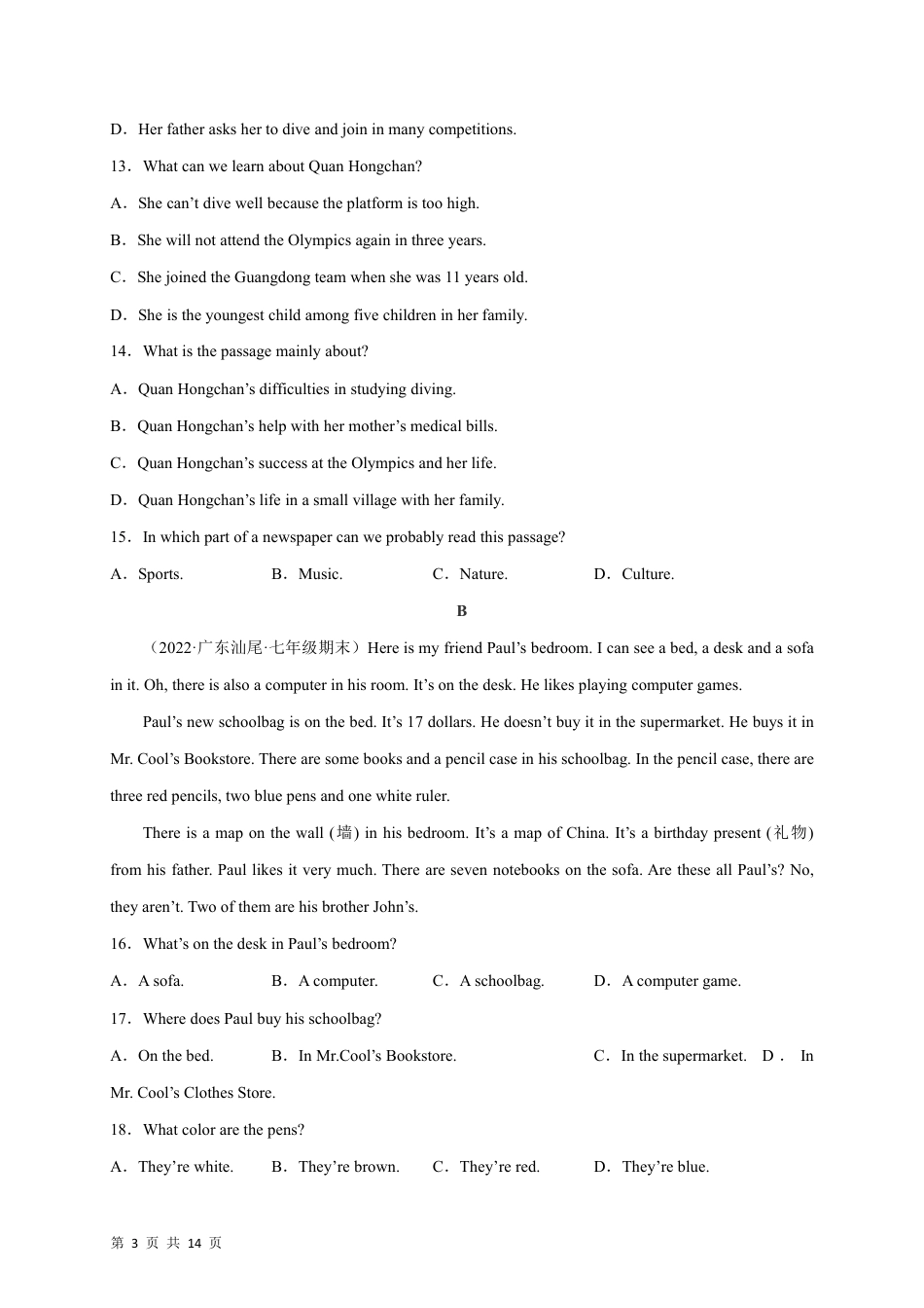 【沪教版】最新七年级（上）英语 期末模拟必刷卷2（深圳专用）.pdf_第3页