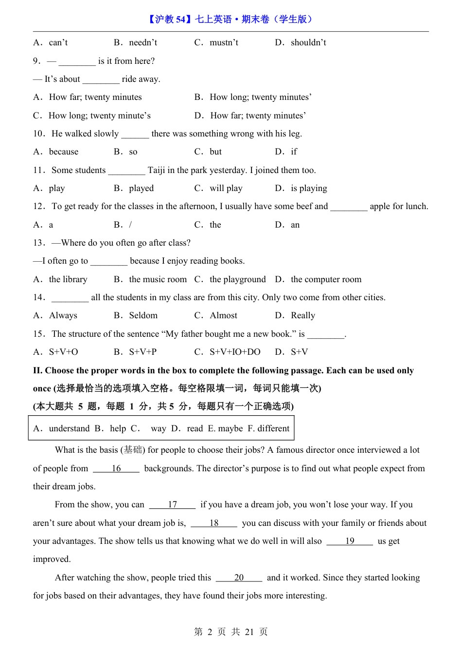 【沪教版】最新七年级（上）英语 期末卷【7上全册】.pdf_第2页