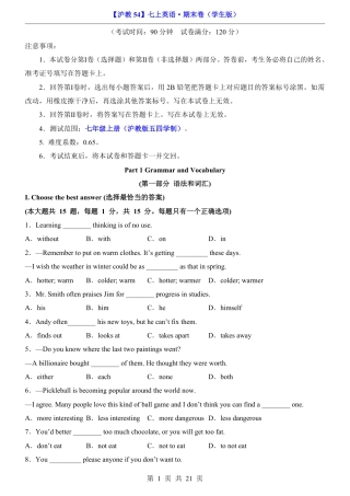 【沪教版】最新七年级（上）英语 期末卷【7上全册】.pdf
