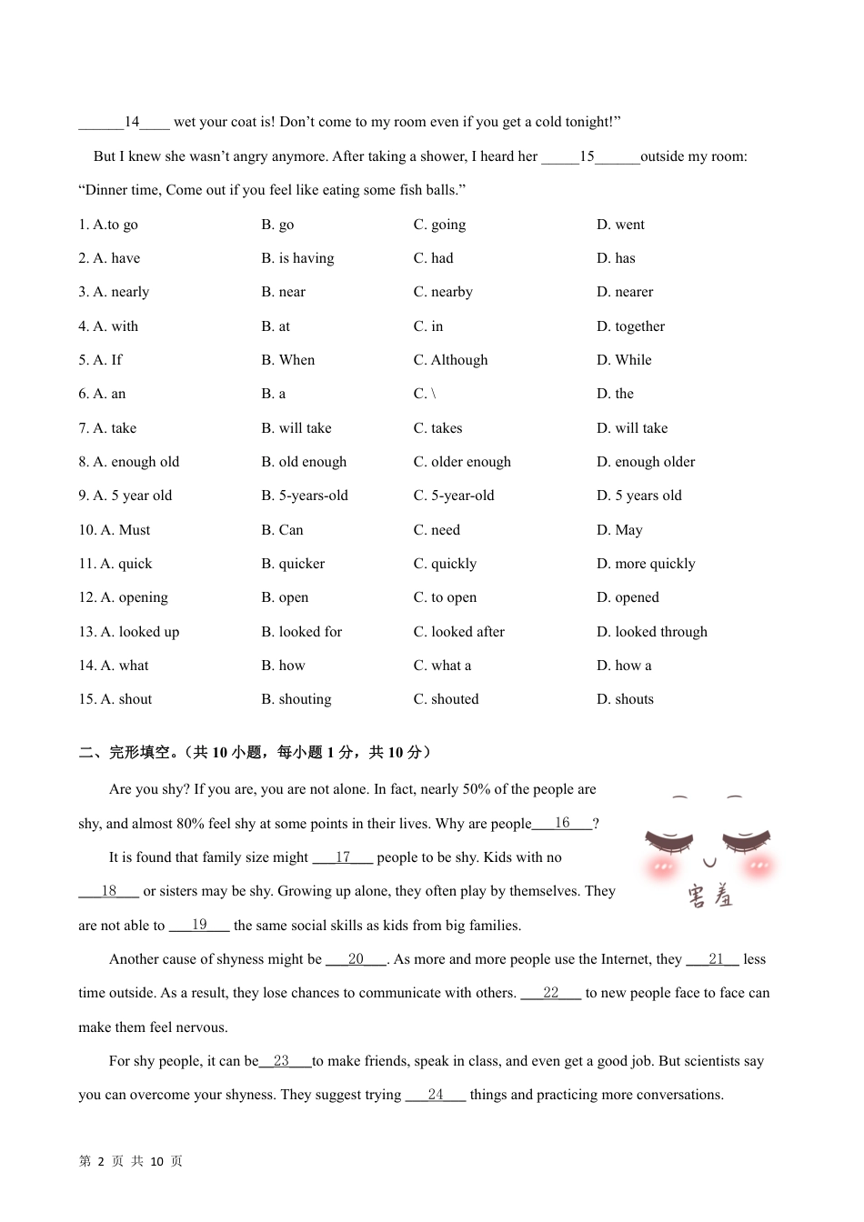 【沪教版】最新七年级（上）英语 期末测试卷 B卷.pdf_第2页