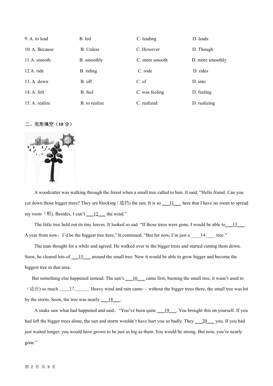【沪教版】最新七年级（上）英语 期末测试卷 A卷.pdf_第2页