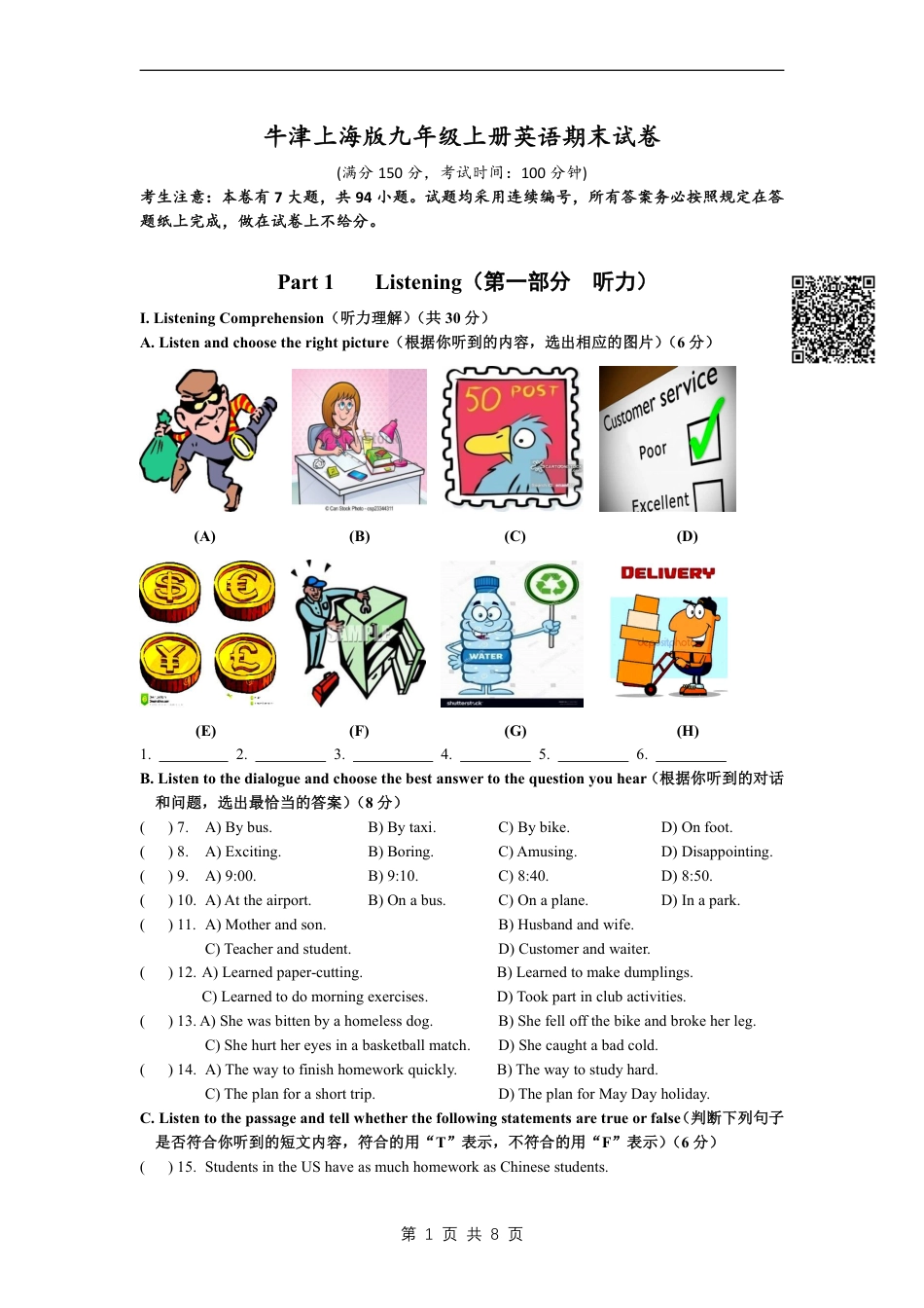 【沪教版】最新九年级（上）英语 期末试卷2（沪教版）.pdf_第1页