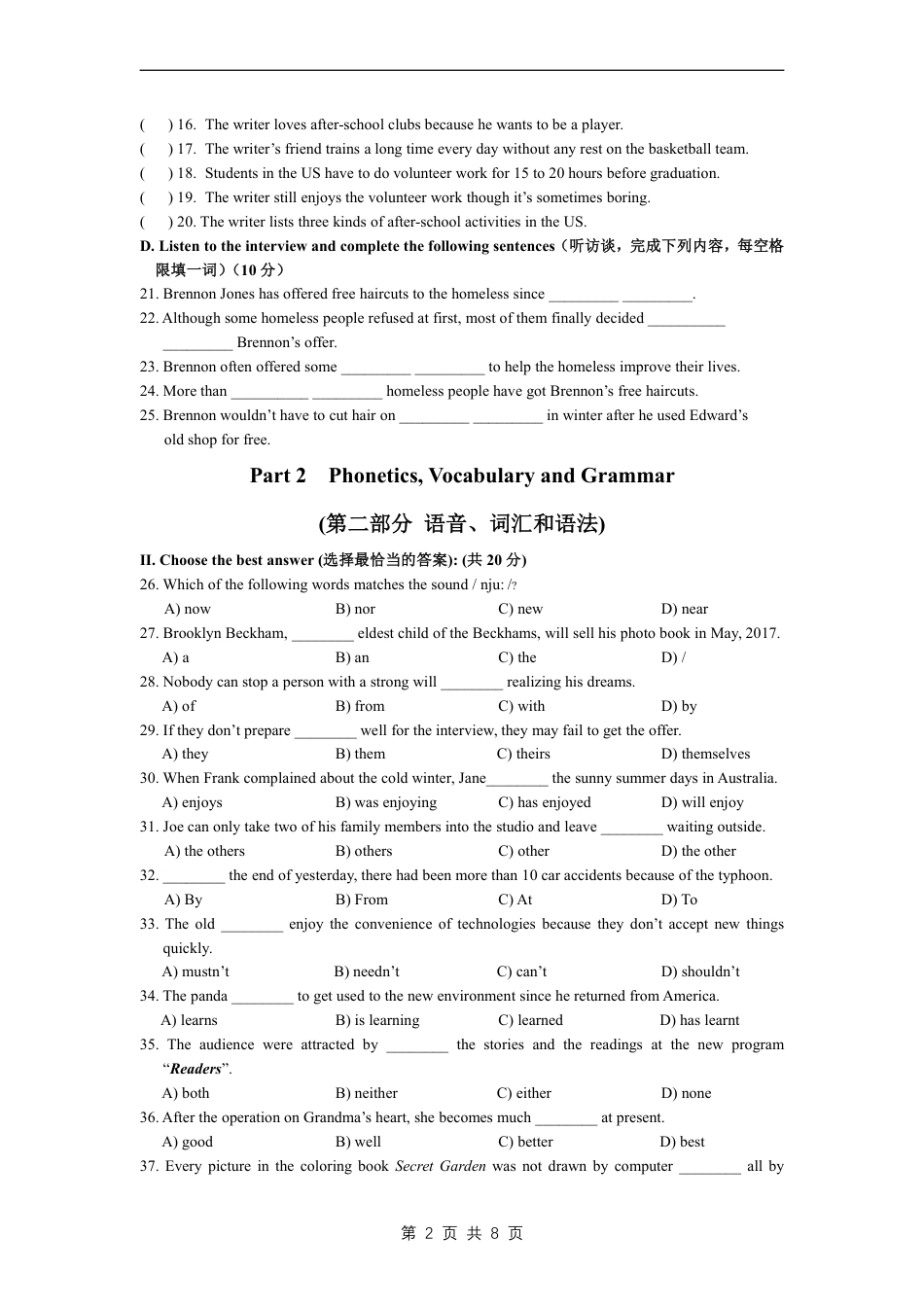 【沪教版】最新九年级（上）英语 期末试卷2（沪教版）.pdf_第2页