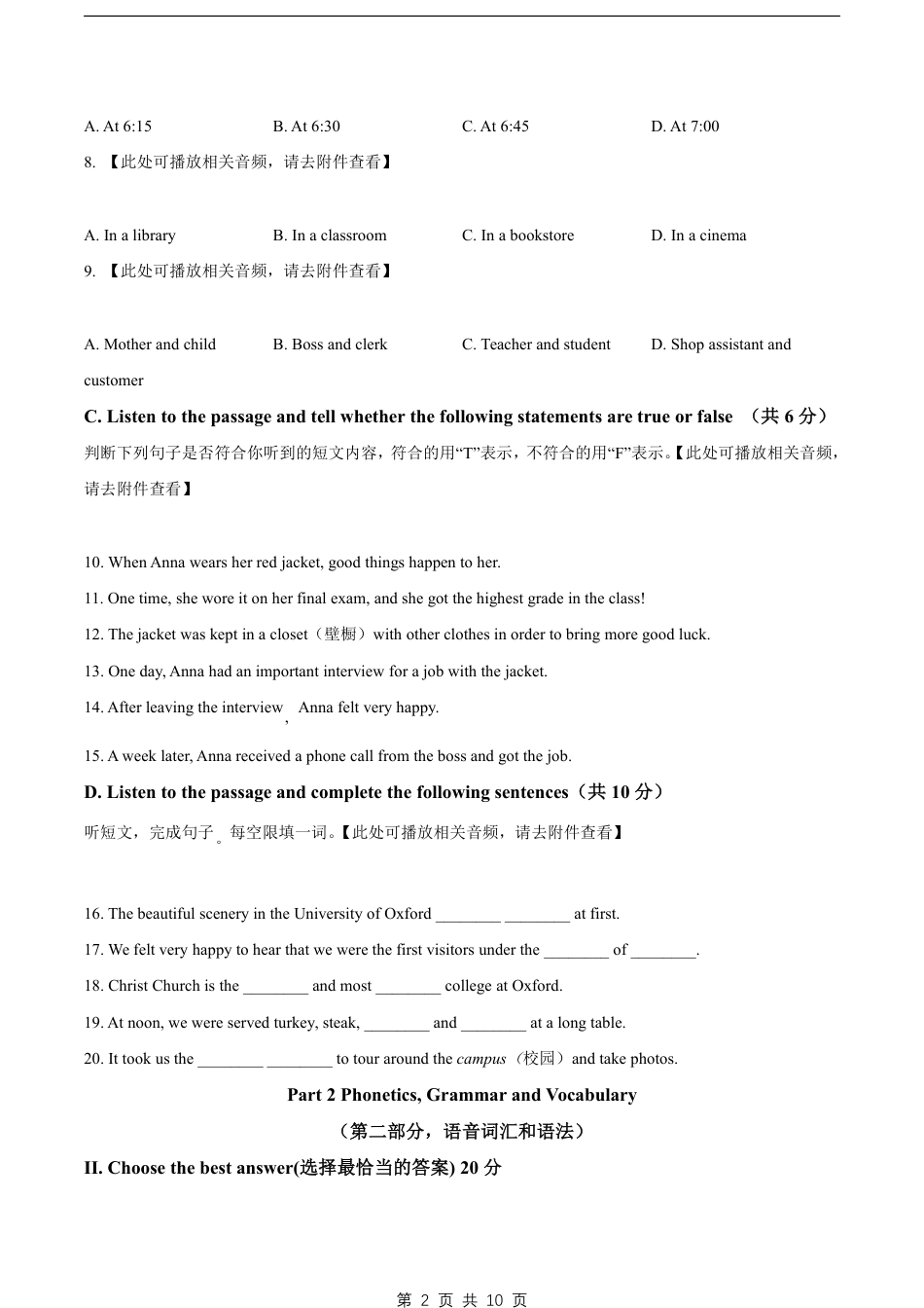 【沪教版】最新九年级（上）英语 期末试卷1（沪教版）.pdf_第2页