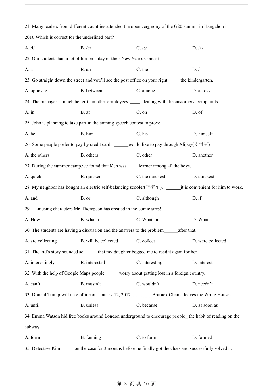 【沪教版】最新九年级（上）英语 期末试卷1（沪教版）.pdf_第3页