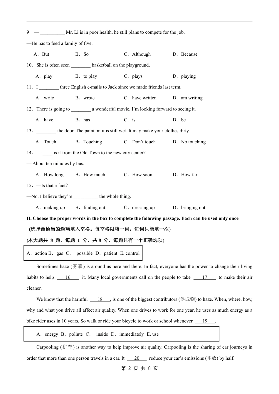 【沪教版】最新八年级（上）英语 期末试卷.pdf_第2页