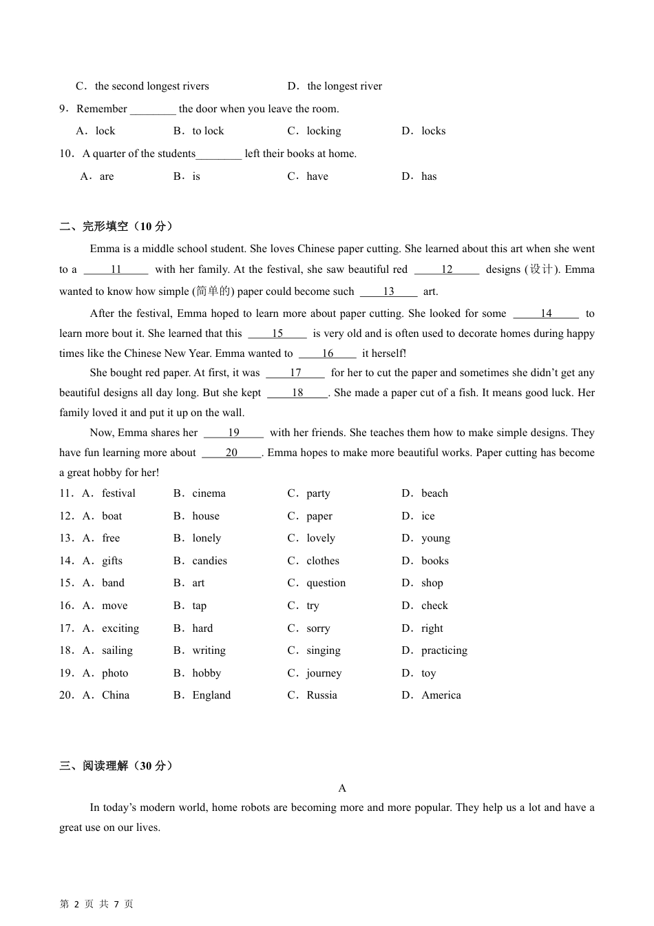 【冀教版】最新七年级（上）英语 期末模拟试卷.pdf_第2页
