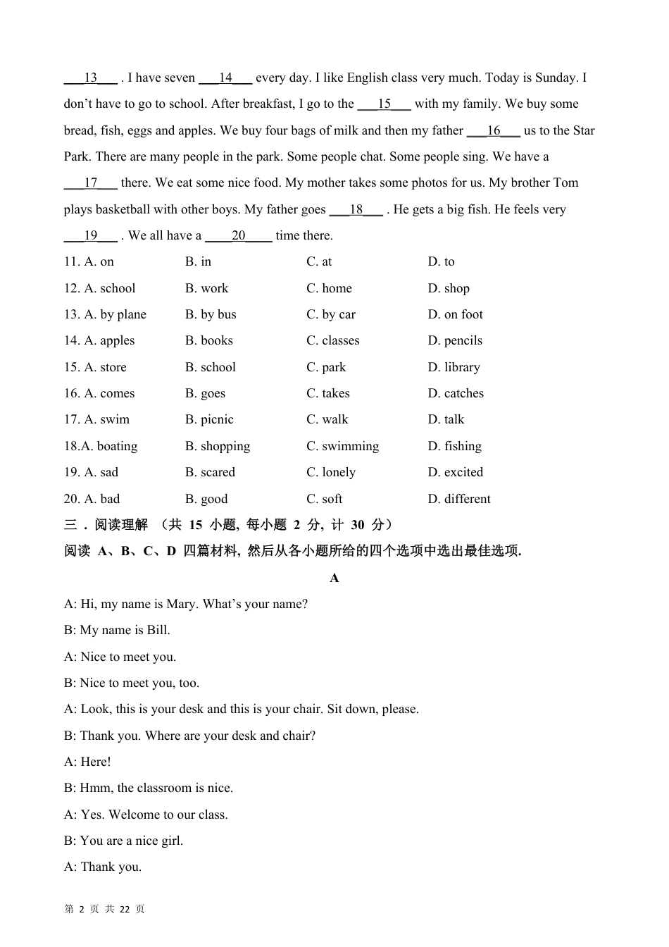 【冀教版】最新七年级（上）英语 期末模拟卷.pdf_第2页