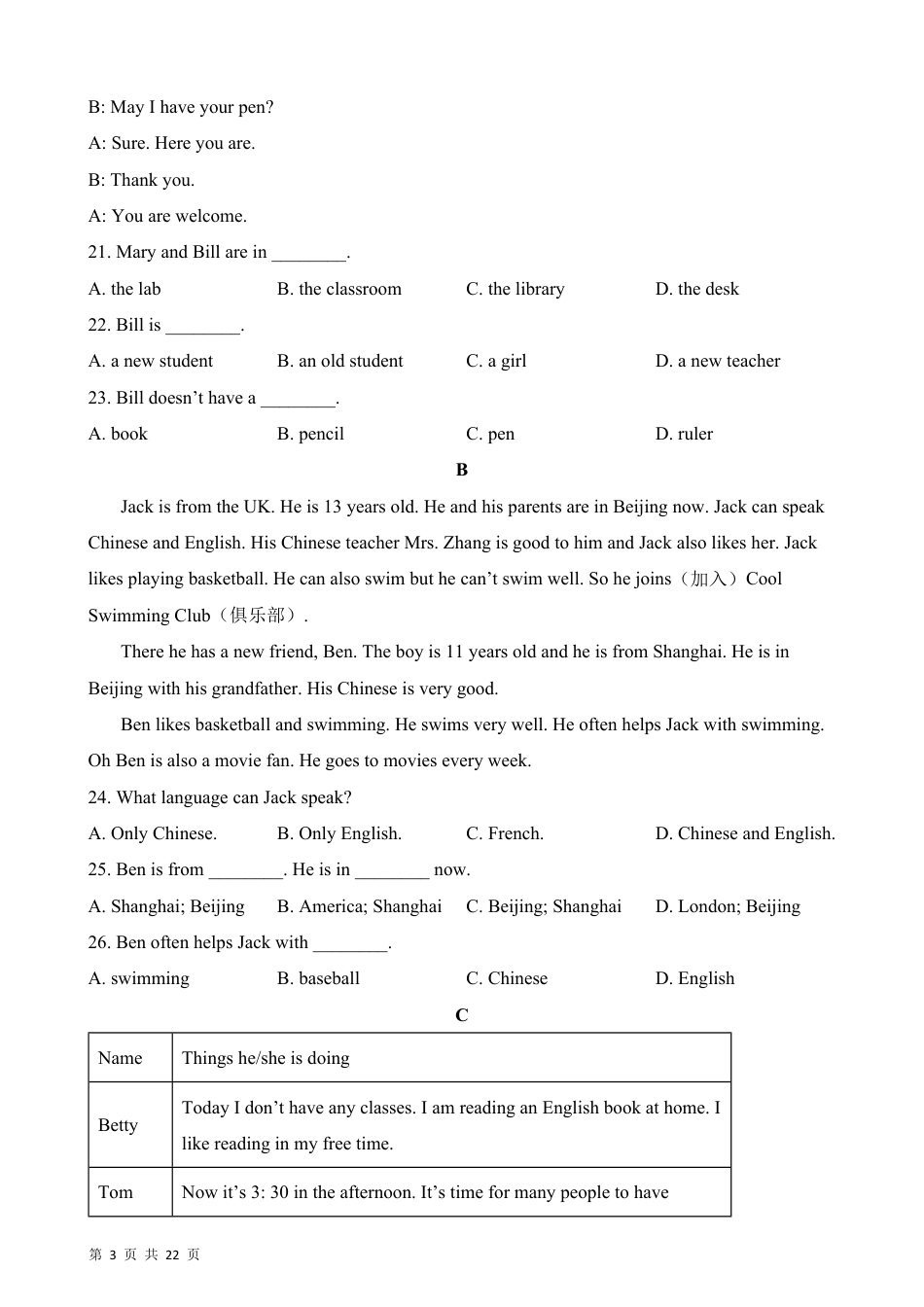 【冀教版】最新七年级（上）英语 期末模拟卷.pdf_第3页