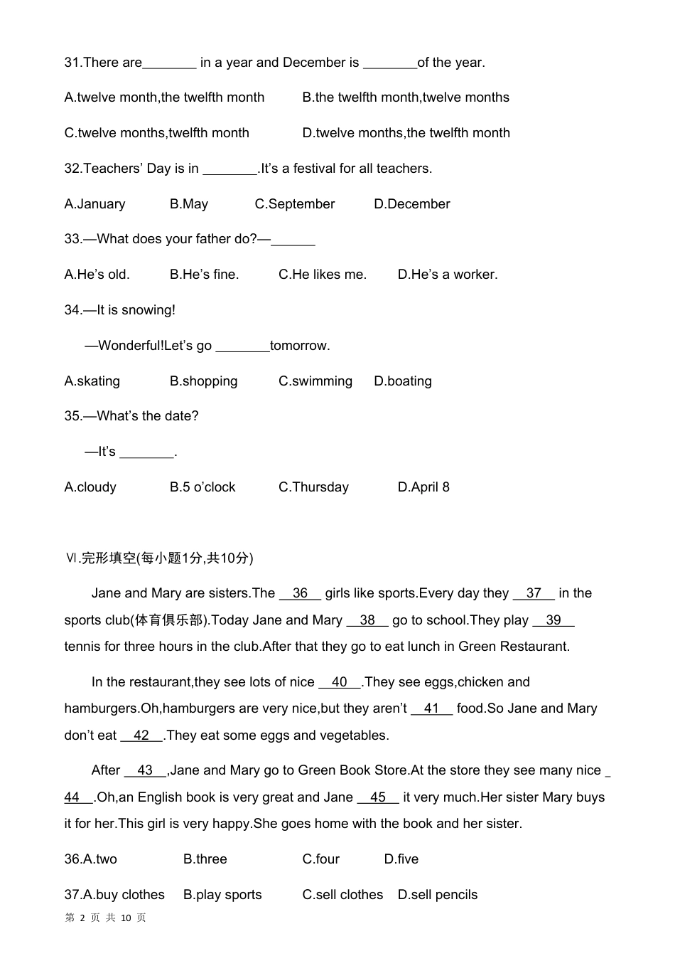 【冀教版】最新七年级（上）英语 期末测试题.pdf_第2页