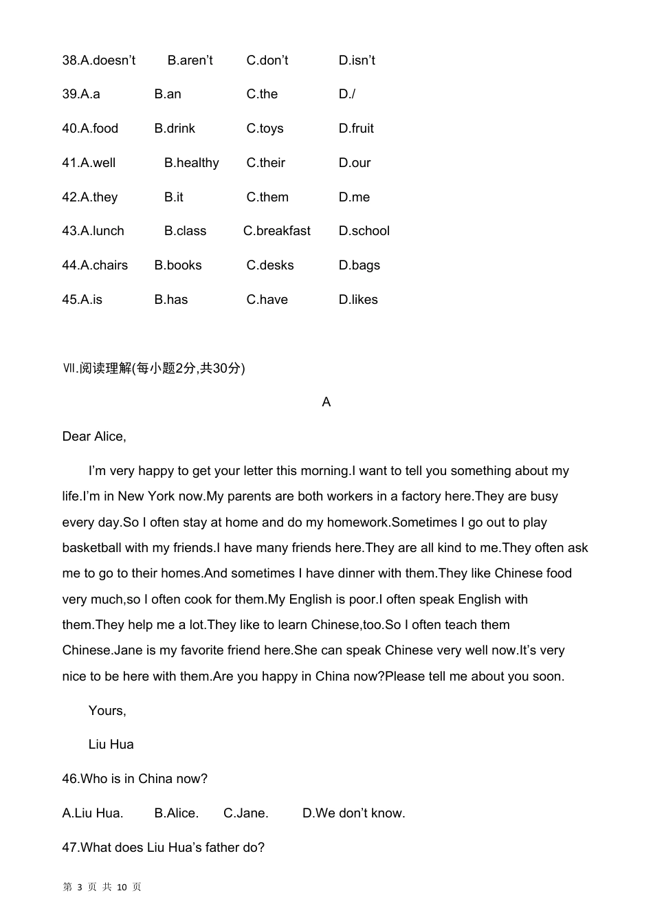 【冀教版】最新七年级（上）英语 期末测试题.pdf_第3页