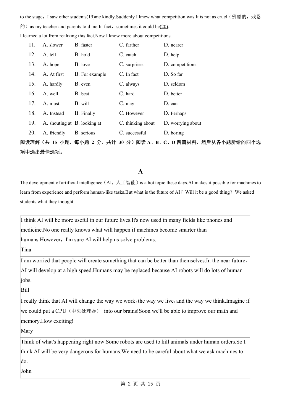 【冀教版】最新九年级（上）英语 期末试卷（冀教版）.pdf_第2页