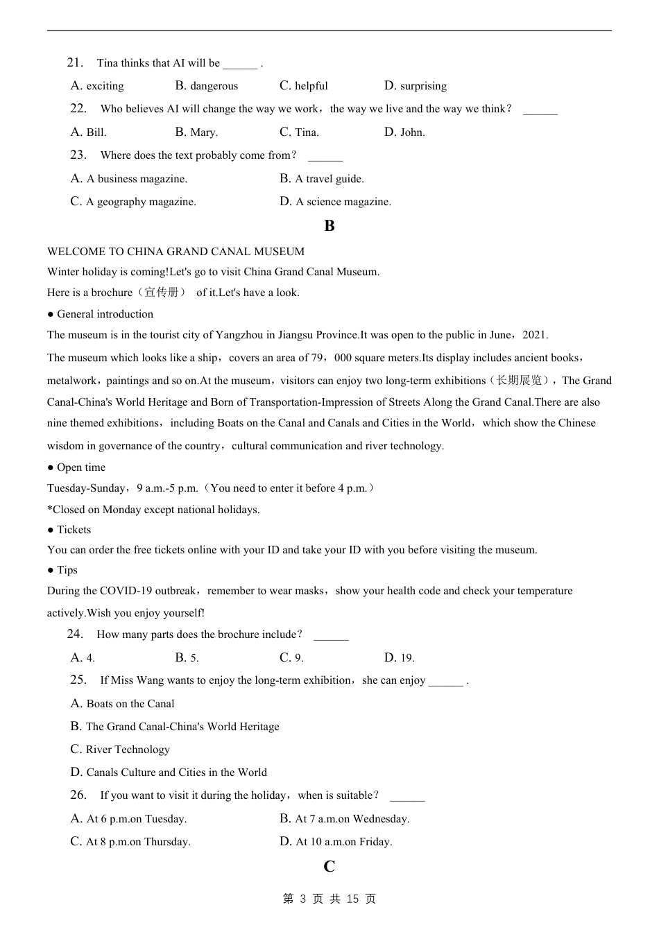 【冀教版】最新九年级（上）英语 期末试卷（冀教版）.pdf_第3页