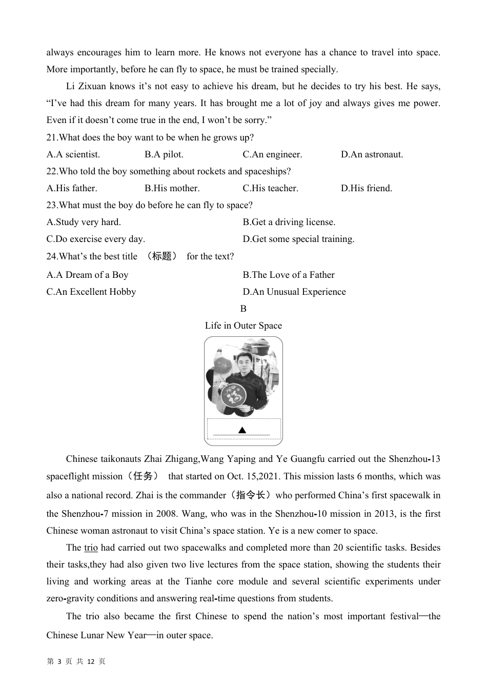 【冀教版】最新九年级（上）英语 期末Unit 6-10 复习卷（冀教版）.pdf_第3页