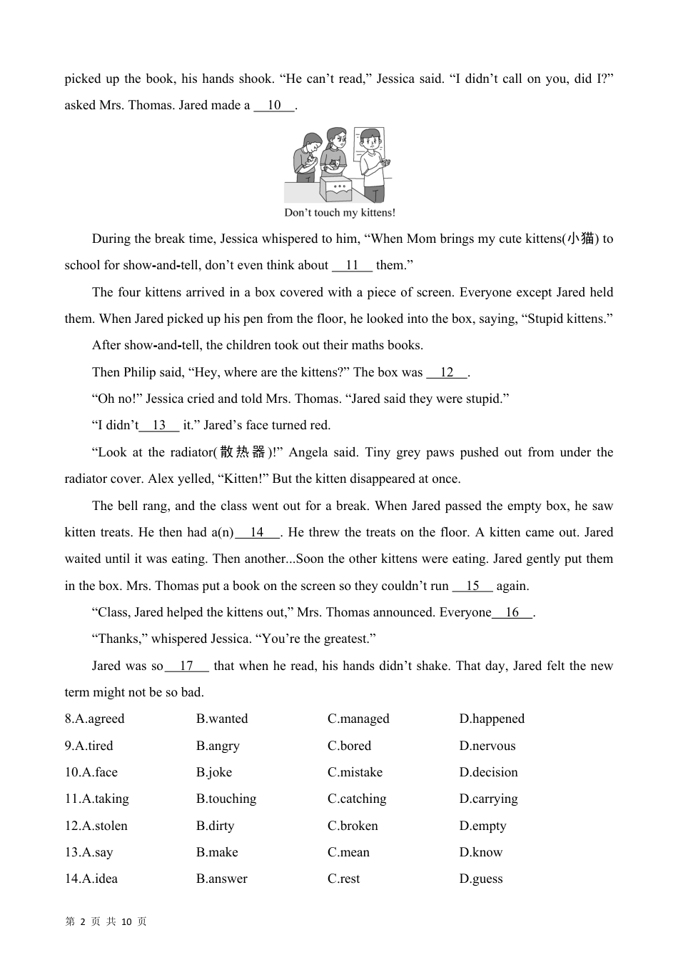 【冀教版】最新九年级（上）英语 期末Unit 1-5 复习卷（冀教版）.pdf_第2页