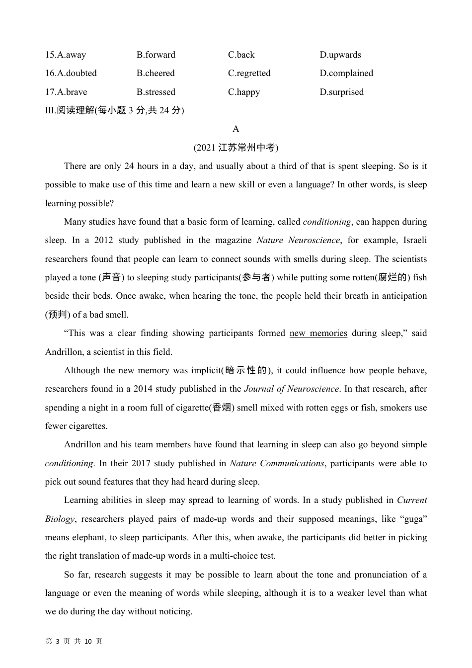 【冀教版】最新九年级（上）英语 期末Unit 1-5 复习卷（冀教版）.pdf_第3页