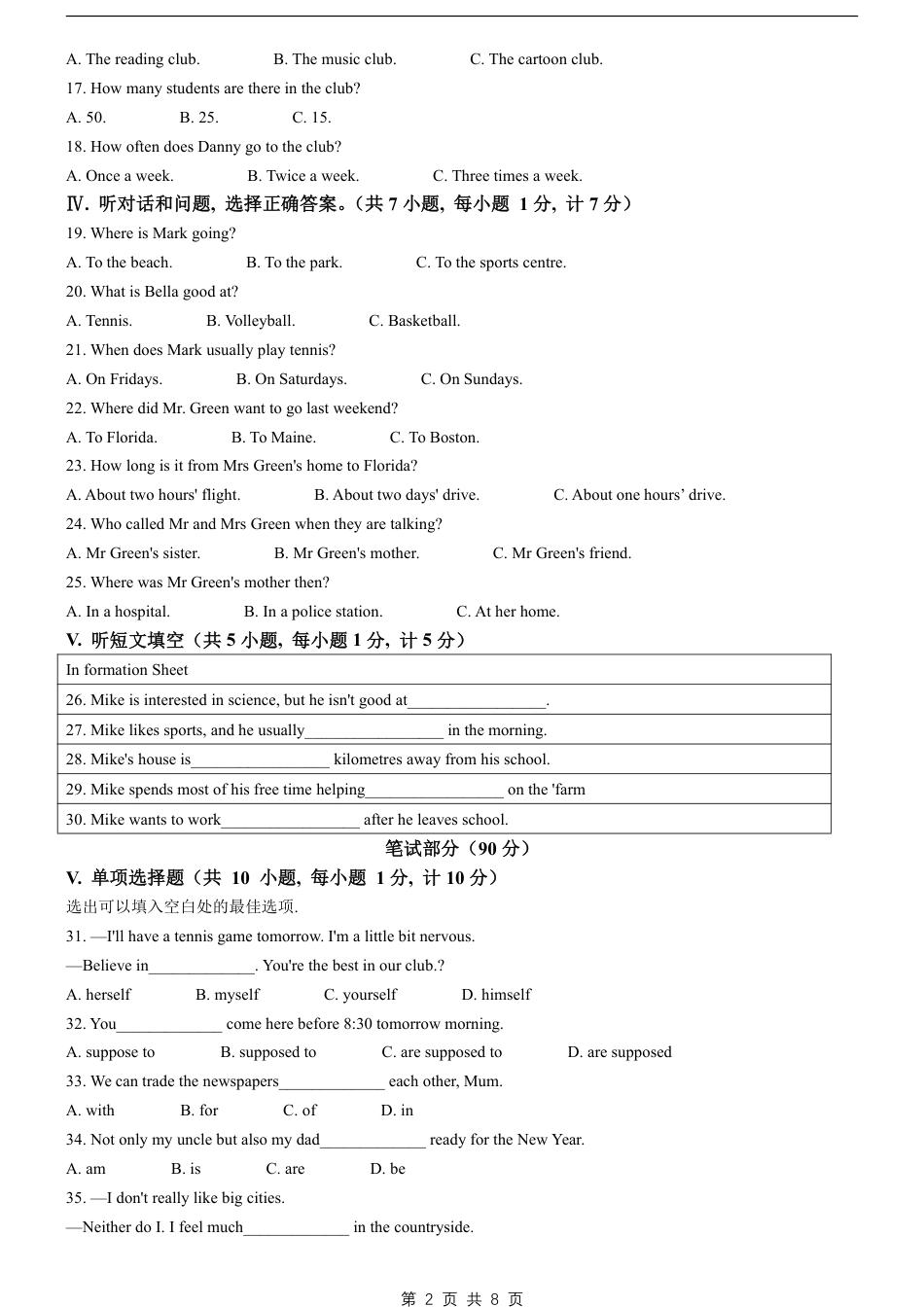【冀教版】最新八年级（上）英语 期末试卷2（冀教版）.pdf_第2页