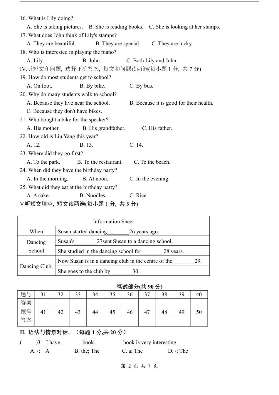 【冀教版】最新八年级（上）英语 期末试卷1（冀教版）.pdf_第2页