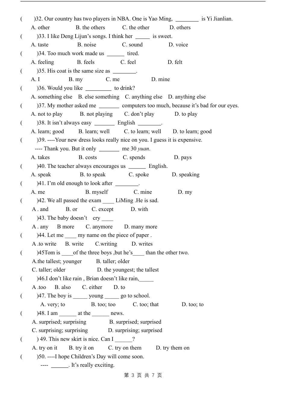 【冀教版】最新八年级（上）英语 期末试卷1（冀教版）.pdf_第3页