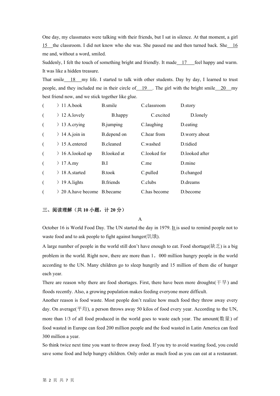 【冀教版】最新八年级（上）英语 期末检测卷.pdf_第2页