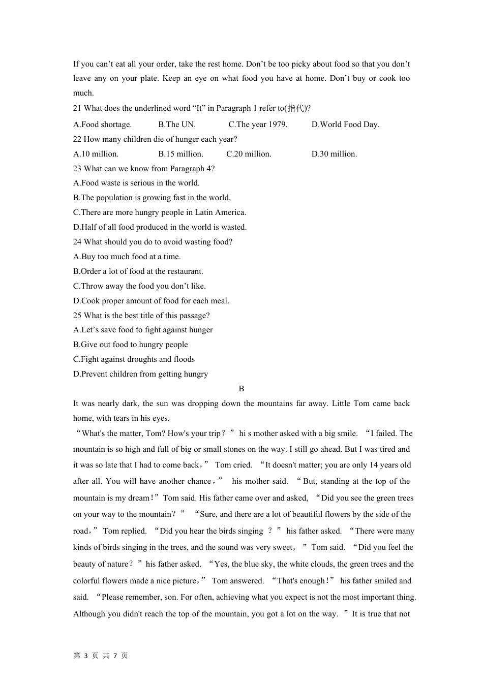 【冀教版】最新八年级（上）英语 期末检测卷.pdf_第3页