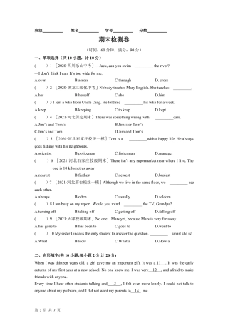 【冀教版】最新八年级（上）英语 期末检测卷.pdf