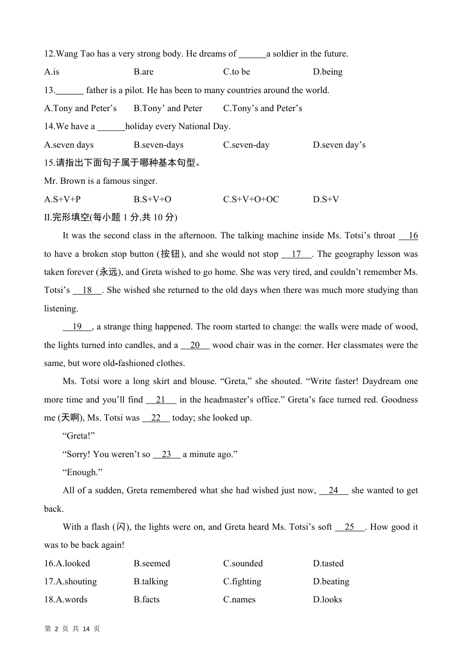 【冀教版】最新八年级（上）英语 期末复习卷（一）.pdf_第2页