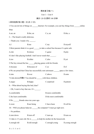 【冀教版】最新八年级（上）英语 期末复习卷（一）.pdf